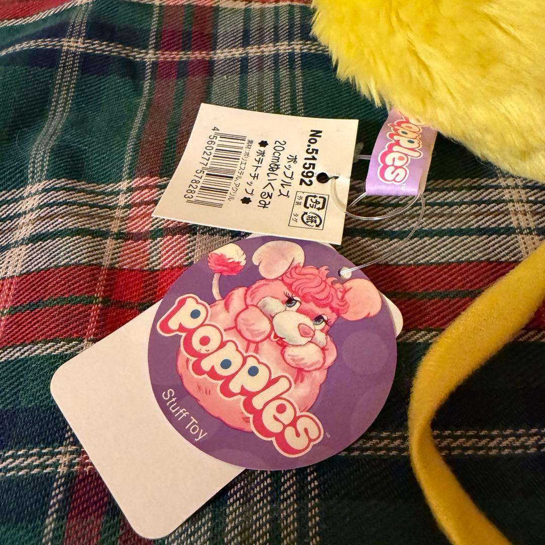 ポップルズ ポップコーン ぬいぐるみ