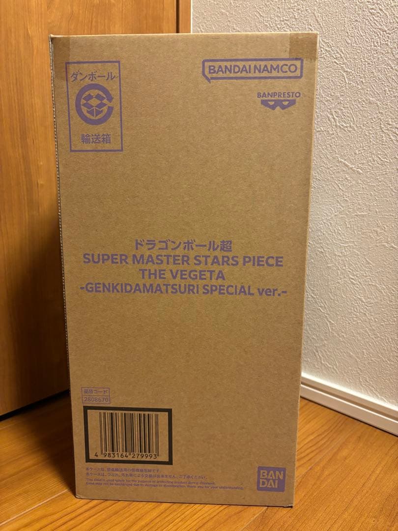 【ゲンキダマツリ購入】SMSP ベジータ　フィギュア