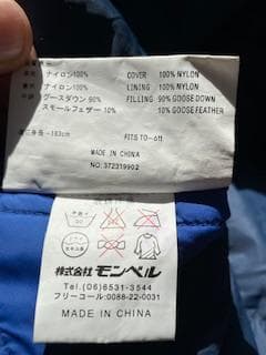 【holly q 】モンベル スパイラル ダウンハガー #5