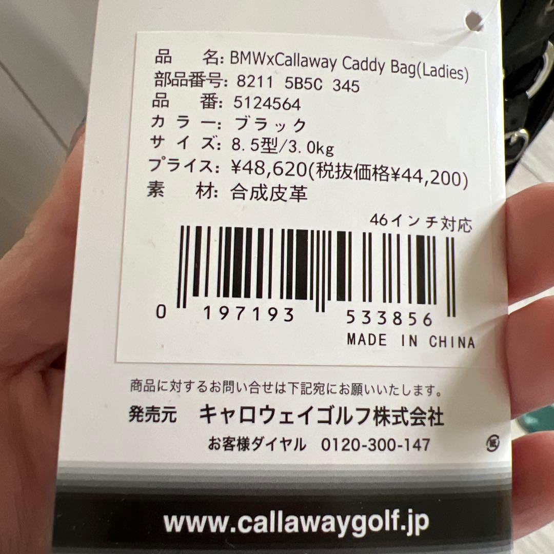 Callaway キャディバッグ ロゴ付き