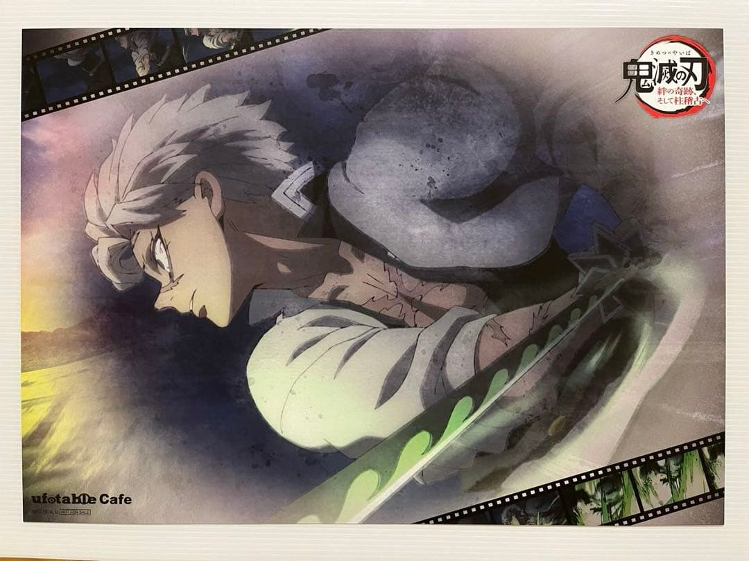 鬼滅の刃 ufotable ランチョンマット ポストカード 不死川実弥 玄弥