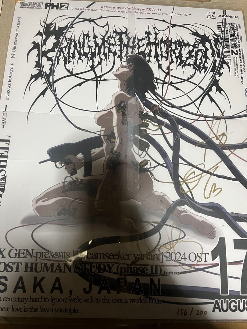 直筆サイン入り攻殻機動隊 bring me the horizonリトグラフ