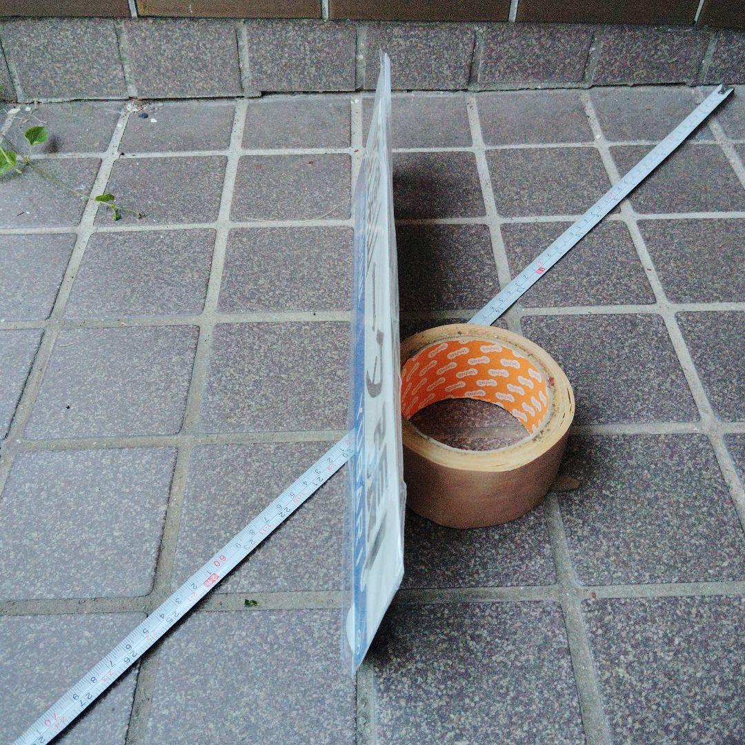 【サボ　行先板】（表）紅葉山⇔夕張 （裏）新夕張⇔夕張