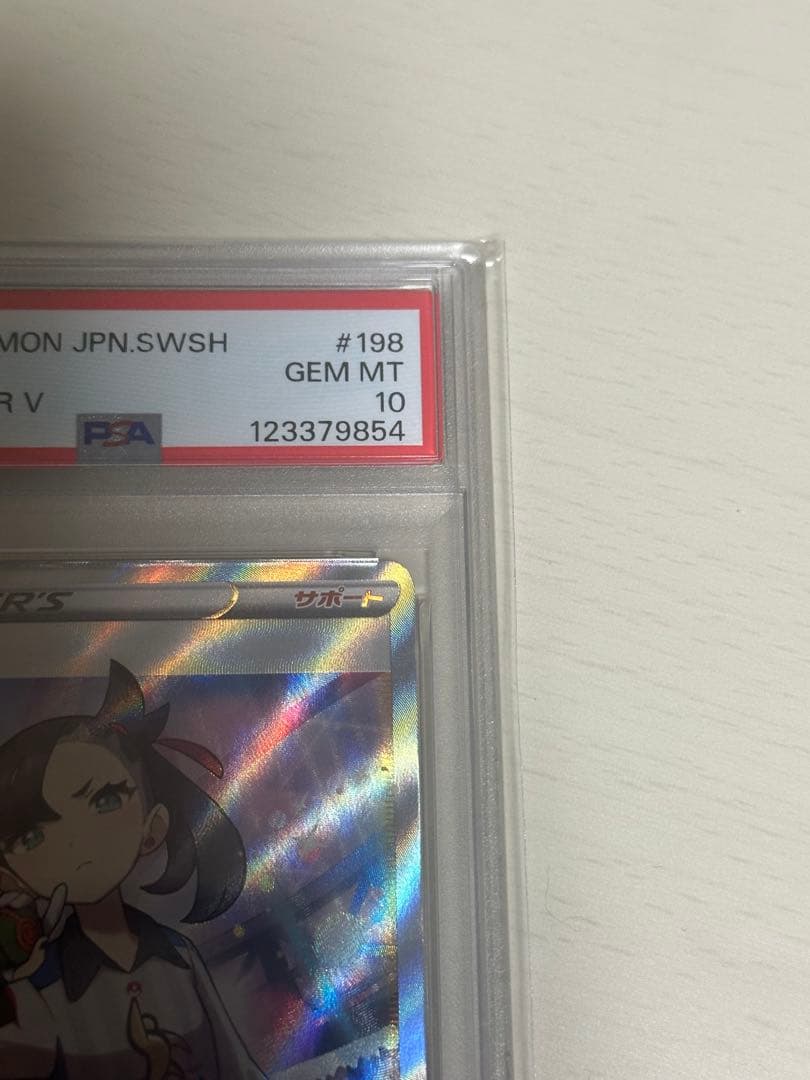 【PSA10】マリィ トレーナー SR