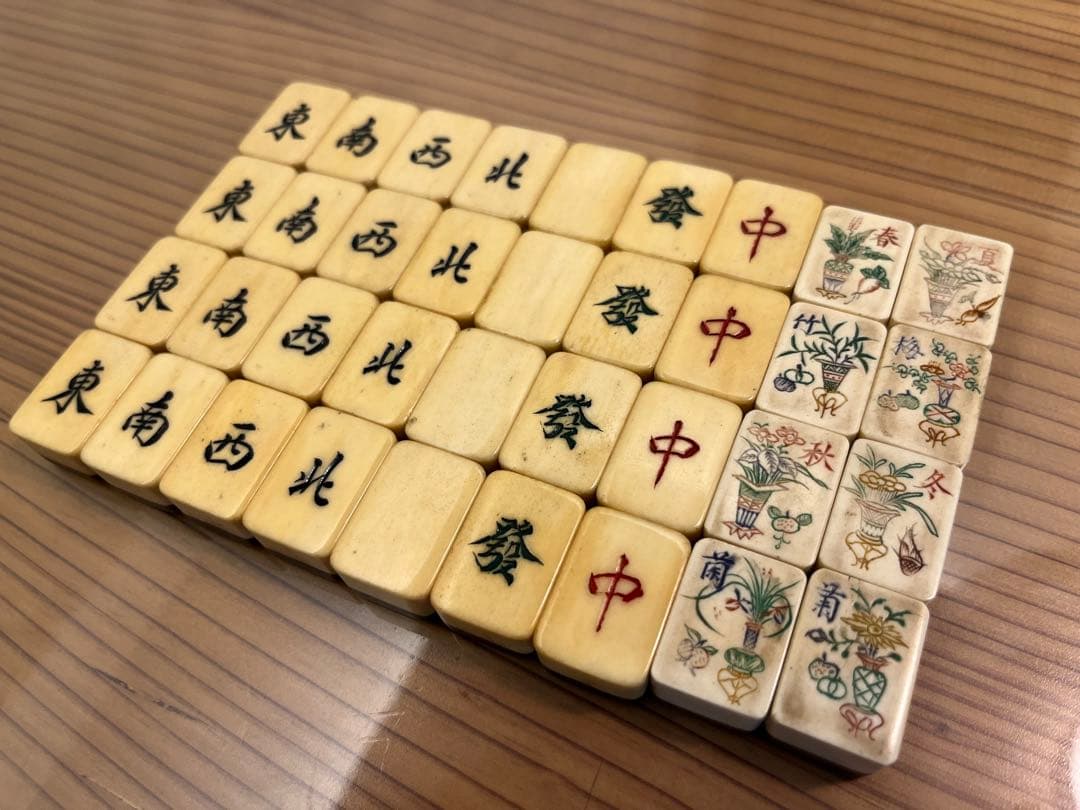 【象牙調】麻雀牌セット 昭和レトロ　希少　骨董【骨】