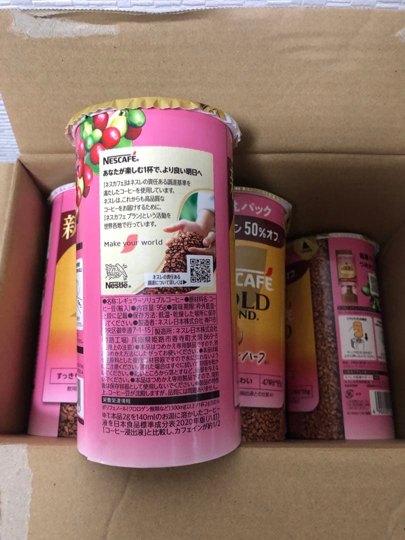 ネスカフェゴールドブレンド カフェインハーフ エコ&システムパック95g 12本