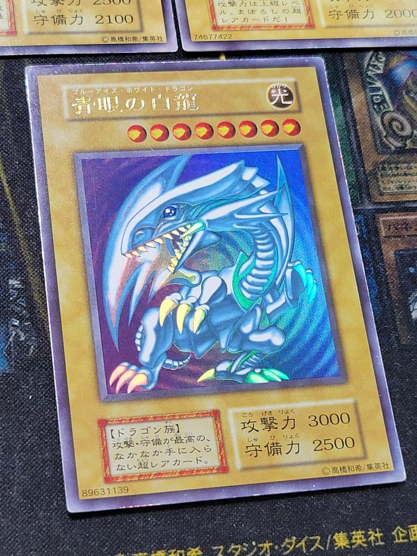 [遊戯王] 青眼の白龍 真紅眼の黒竜 ブラック・マジシャン