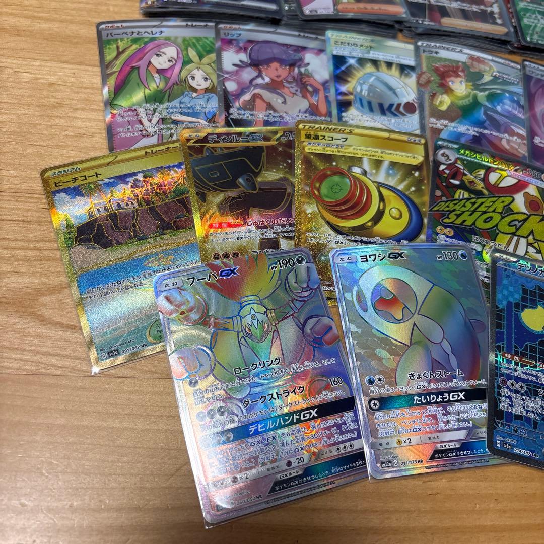 ポケモンカード　sr,sar,hr,ur50枚まとめ売り