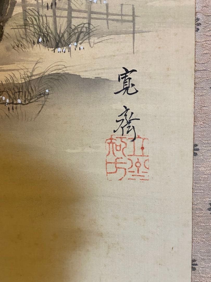 セール‼️掛け軸 森寛斎 山水絵 松 古美術 共箱 二重共箱