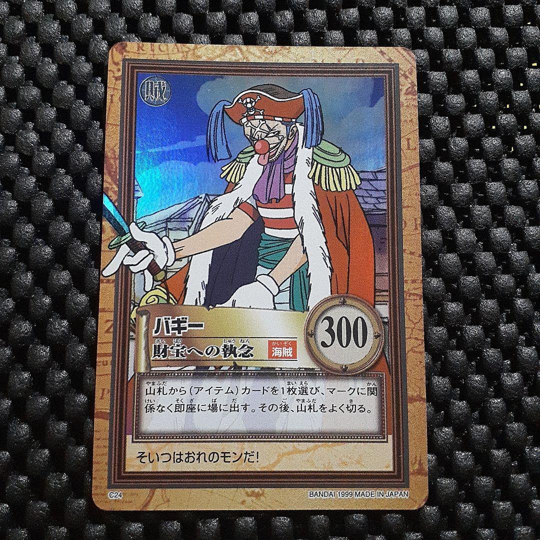 ワンピース ハイパーバトルカードダス初版 33枚セット　1999年コンプリート