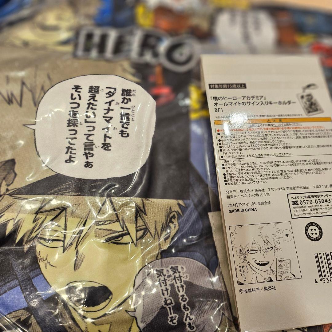 8 ヒロアカ クッション キーホルダー