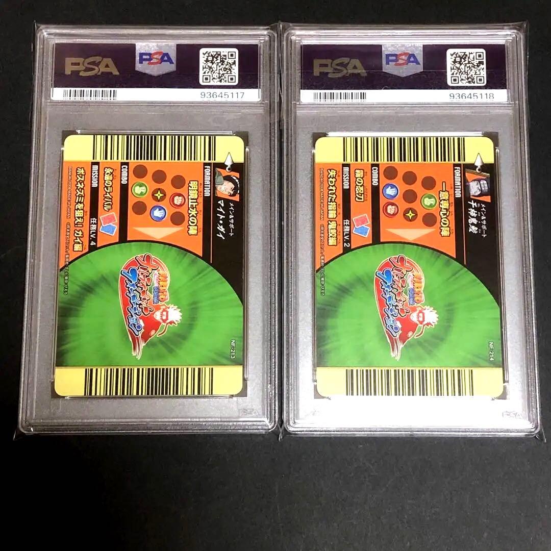 ★連番★PSA10 PSA9★ マイト・ガイ & 干柿鬼鮫 ナルトカード