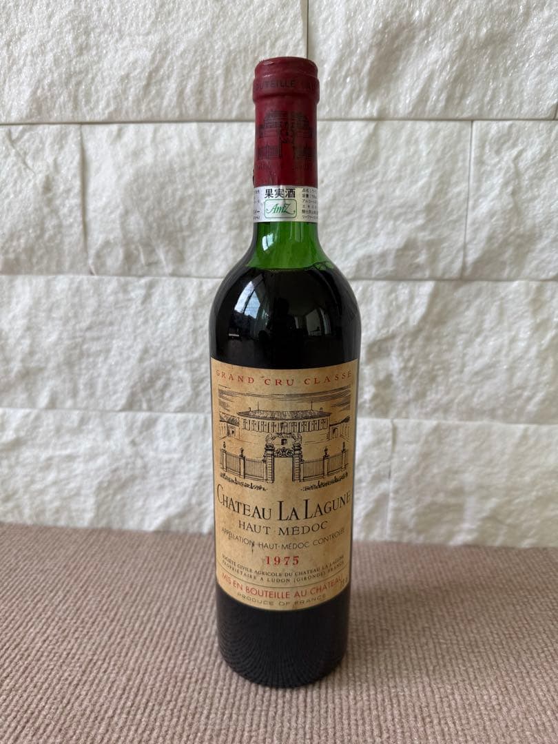 ［希少］赤Chateau La Lagune 1975 赤ワイン