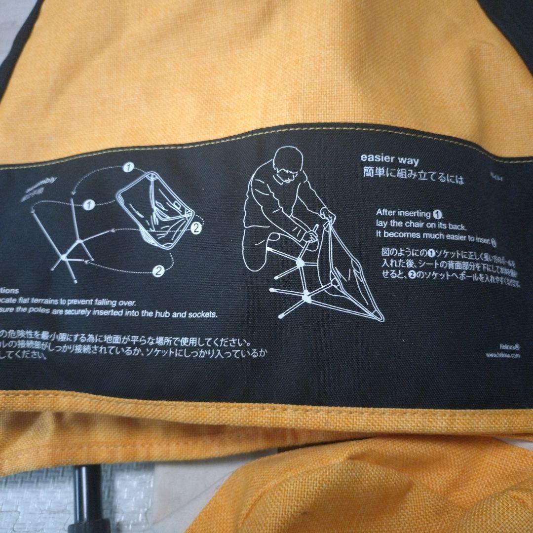 HELINOX コンフォートチェア