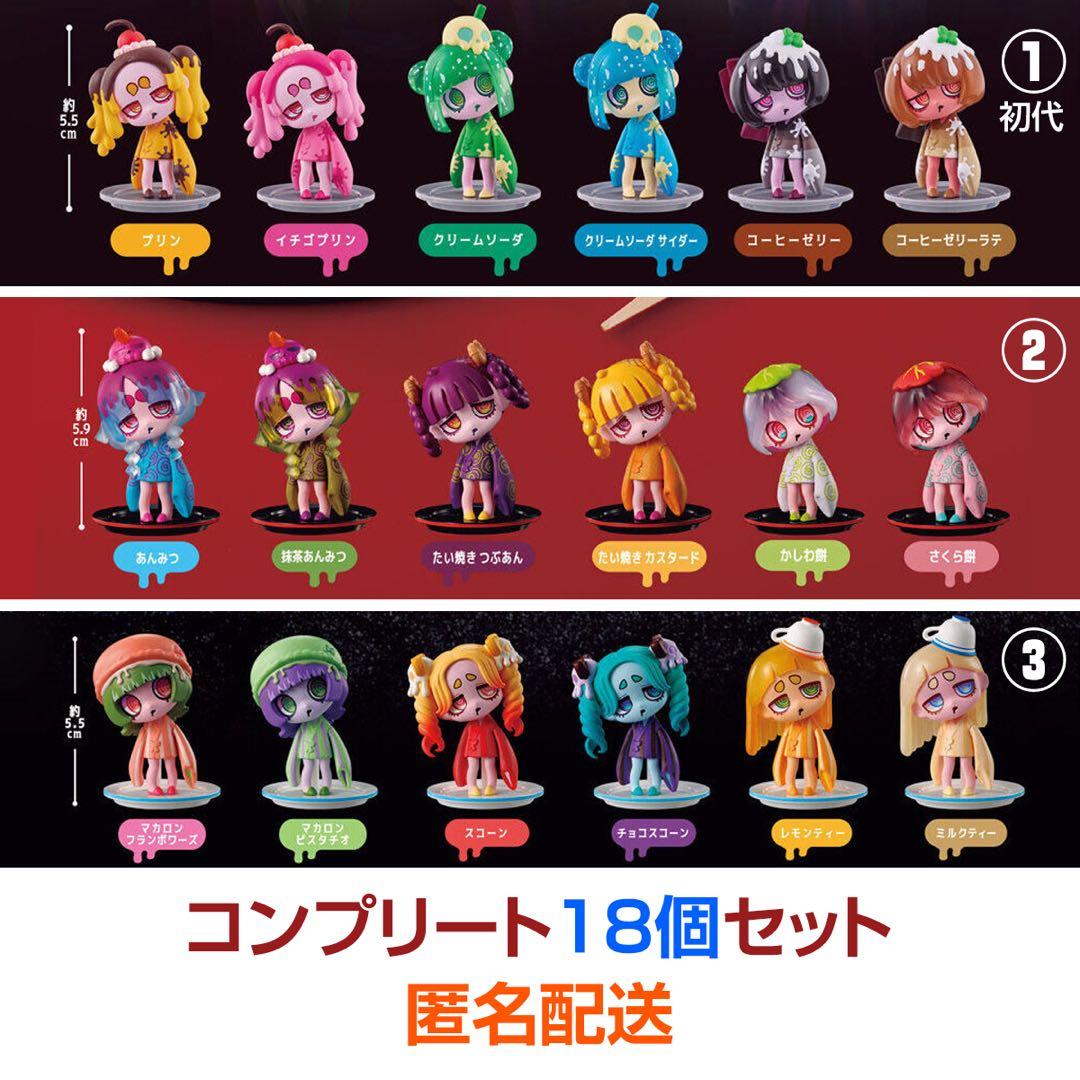 ウイルスイーツ コレクション 18種 コンプリート