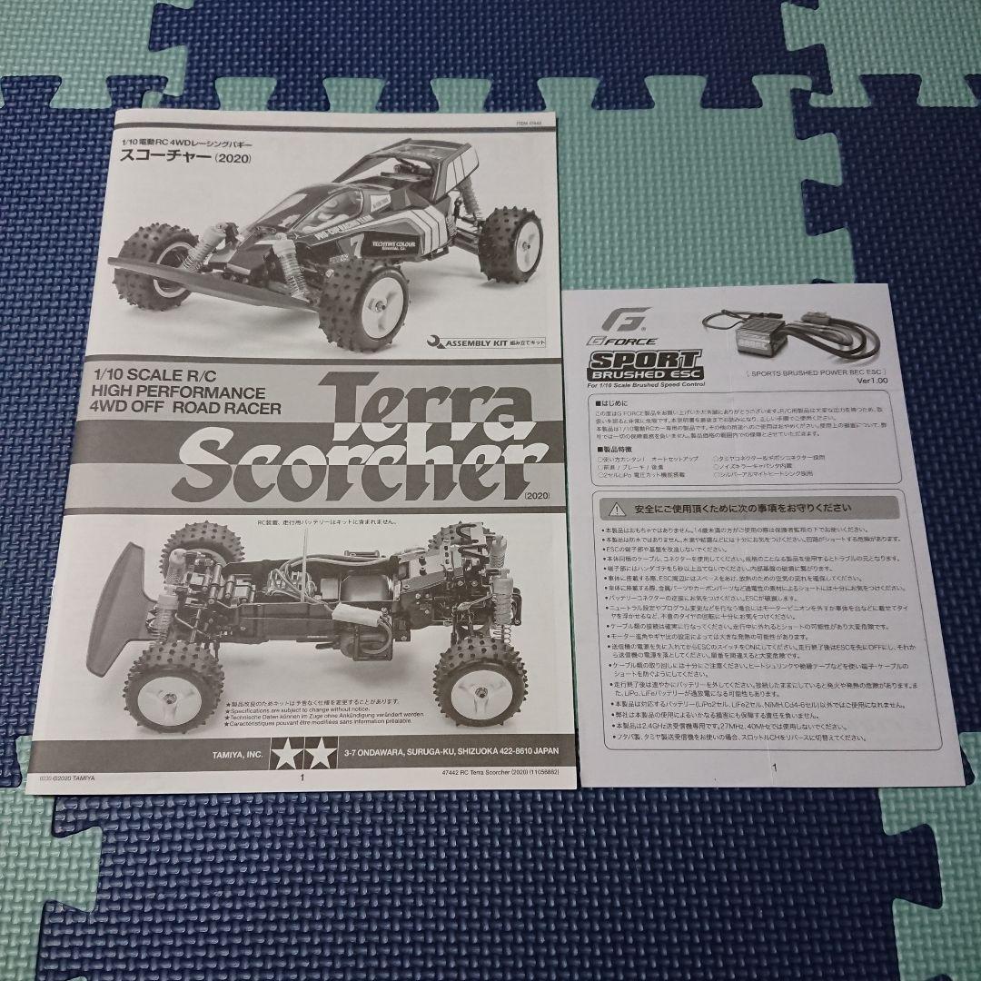 タミヤ 1/10 RC スコーチャー (2020) 組み立て済み 未走行車。