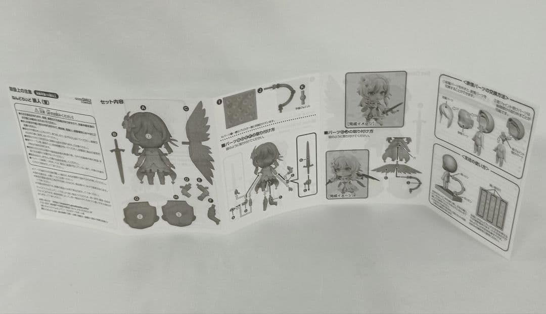 ねんどろいど 旅人 (蛍) 「原神-GENSHIN-」