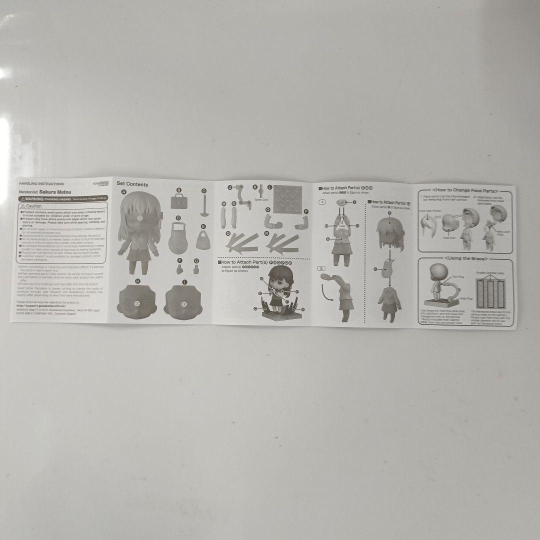 ねんどろいど 間桐桜 GOODSMILE ONLINE SHOP限定