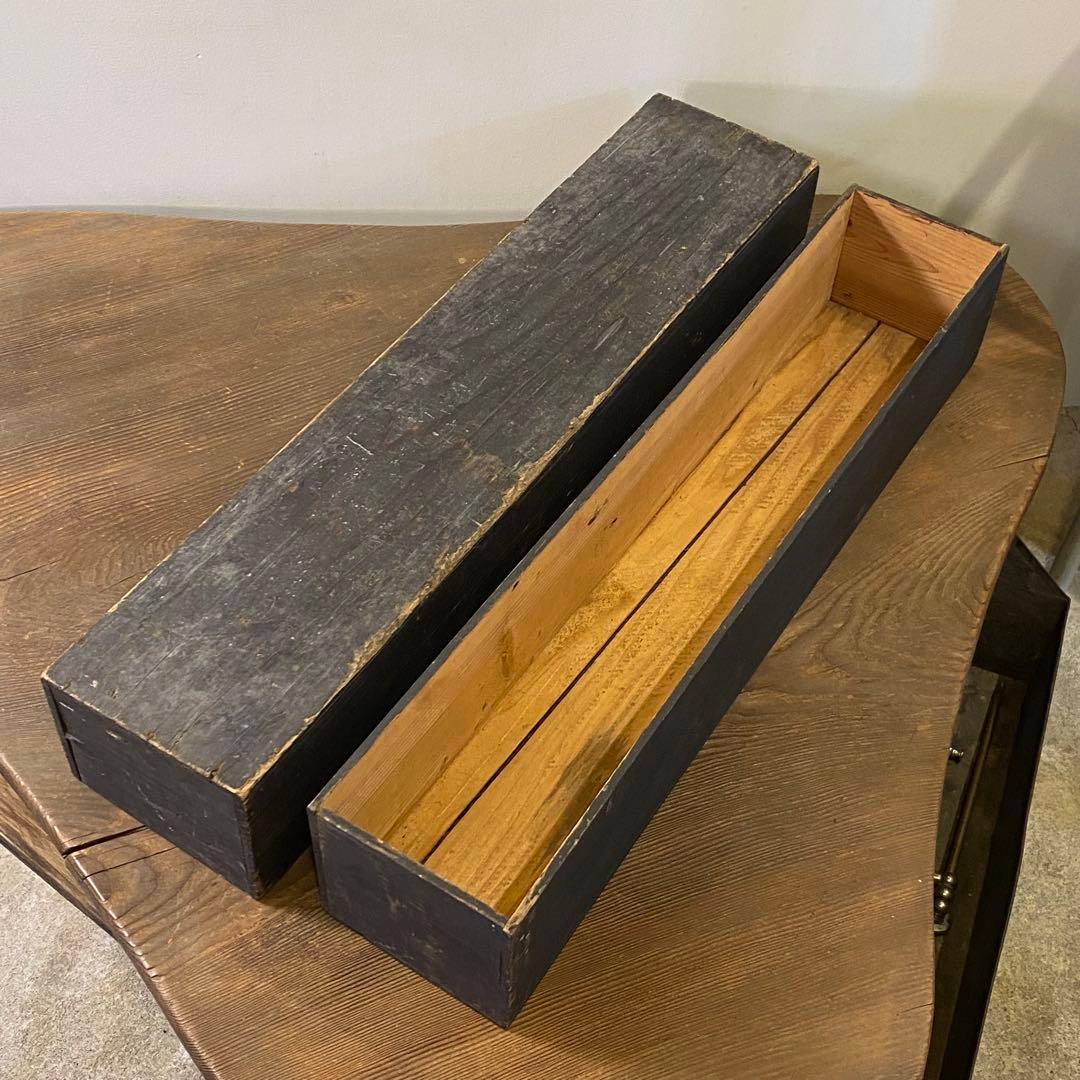 古い塗りの長箱 アンティーク