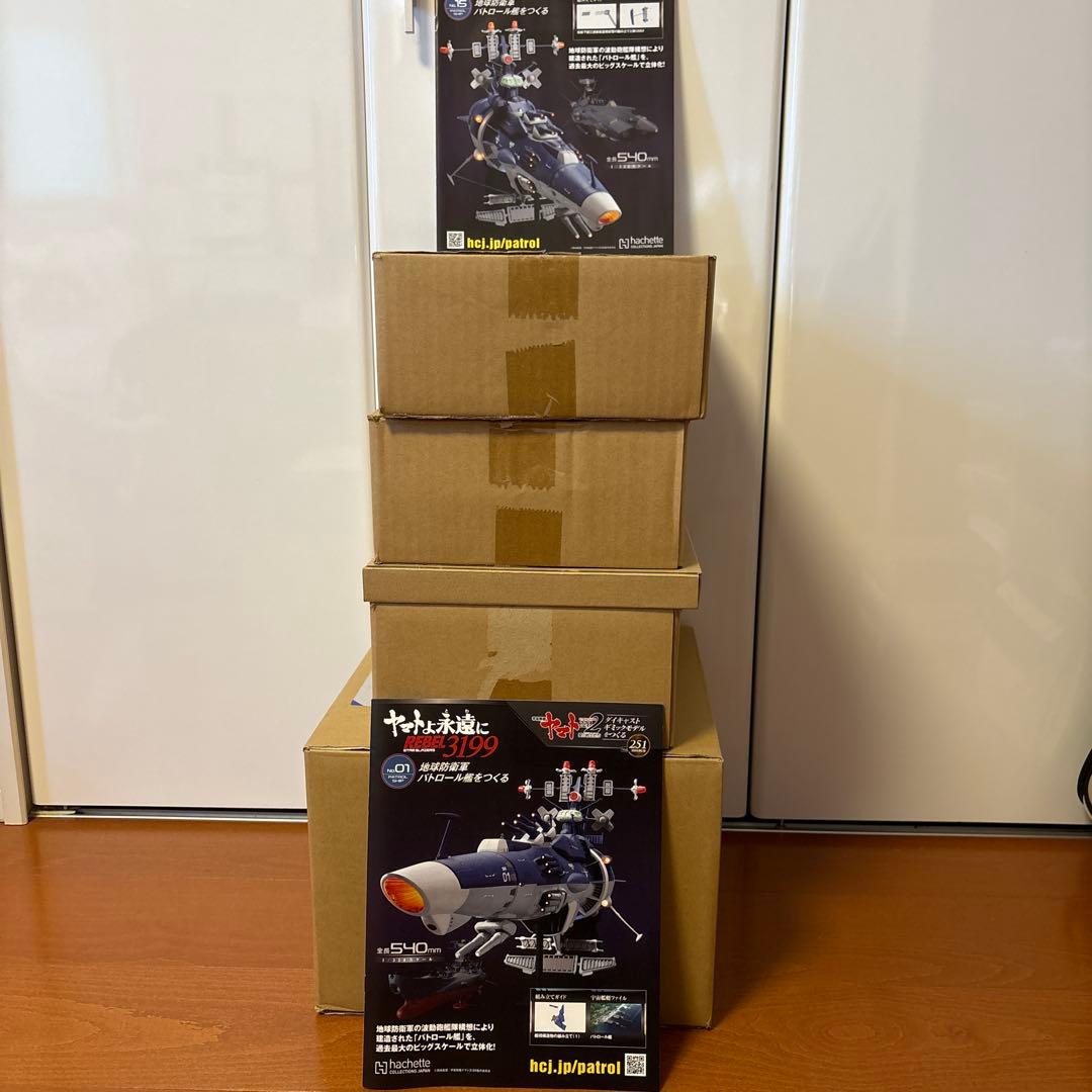 【未開封・一部】ヤマト永遠に REBEL3199 宇宙防衛軍パトロール艦1/72