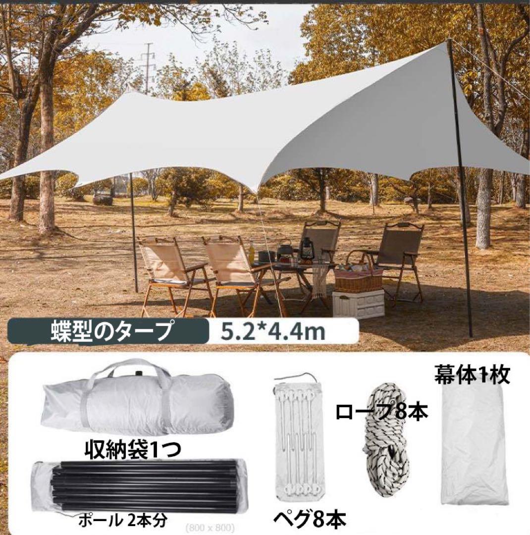 【1度使用のみ】防水タープ　特大　蝶形　組み立て簡単　ハイクオリティ