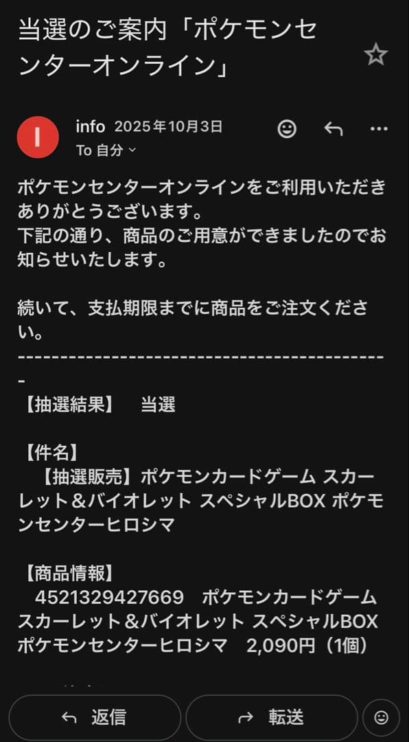 す*ん様 A*o様 【☆300円オークション】スペシャルBOX ポケモンセンター