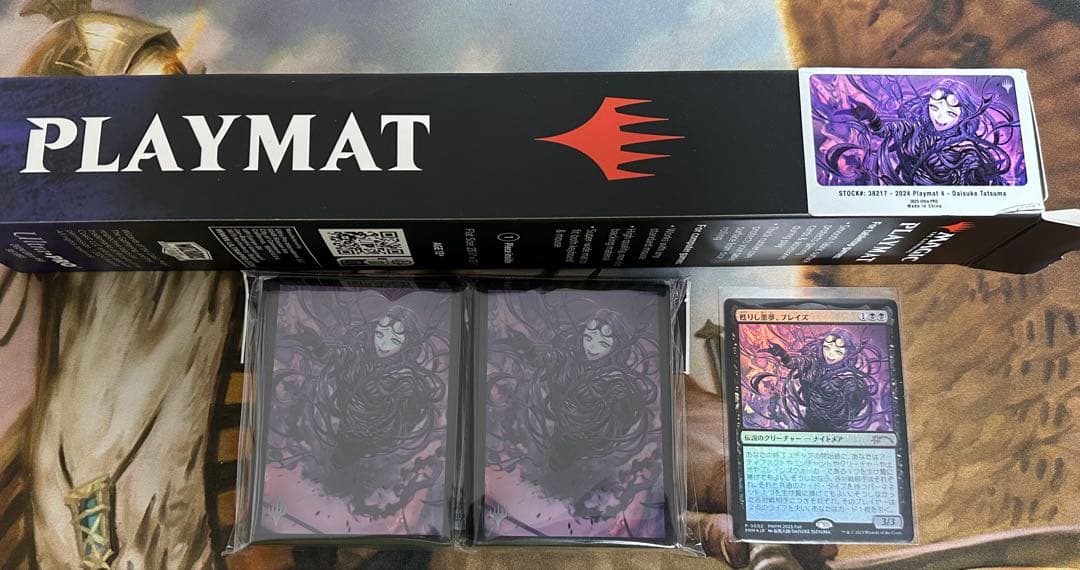 ブレイズ　プレイマット、スリーブ、カード1枚　セット　mtg