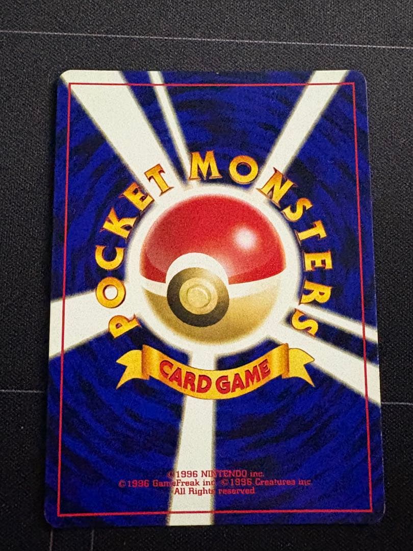 リザードン プレミアムファイル2