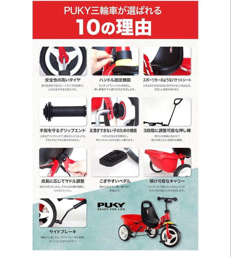 PUKY プッキー 三輪車 CAT 1 スペシャル
