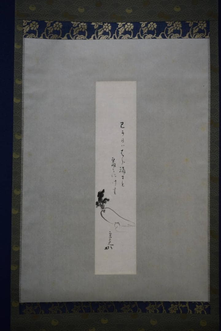 不詳/作者不詳/大根画賛/布袋屋掛軸HJ-516