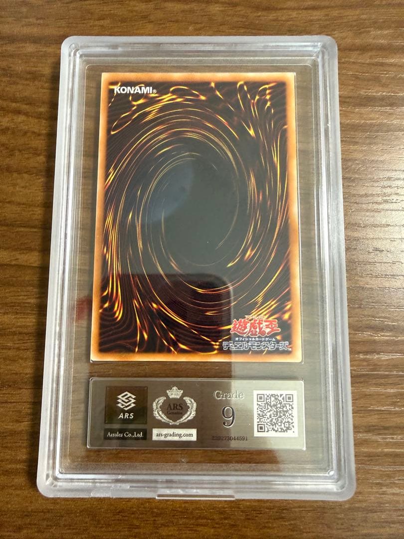 【ARS9】超魔導剣士ーブラック・パラディン　レリーフ　鑑定書付き