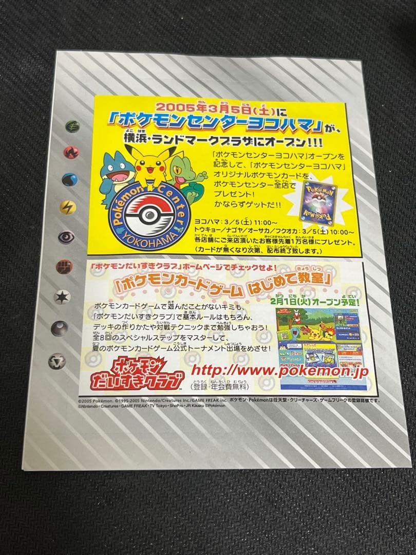 ピカチュウ　プロモ未開封　ワールドホビーフェア　クイックコンストラクションパック