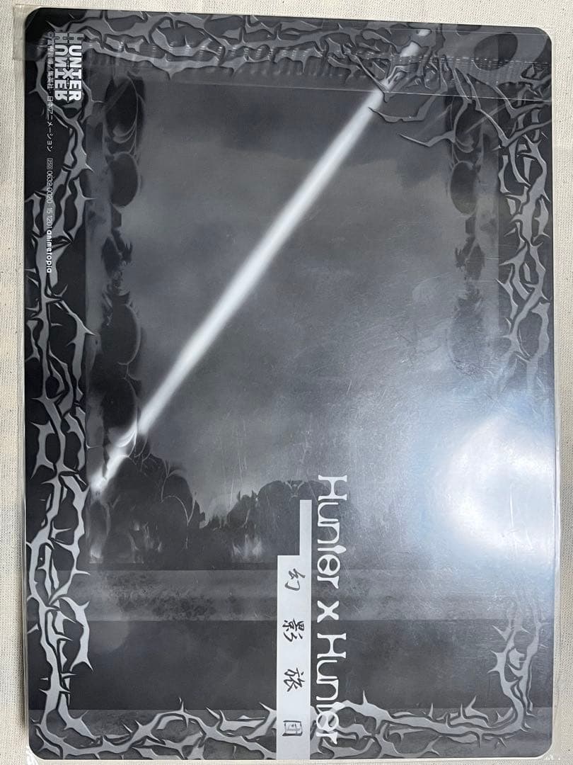 幻影旅団 下敷き 「HUNTER×HUNTER」