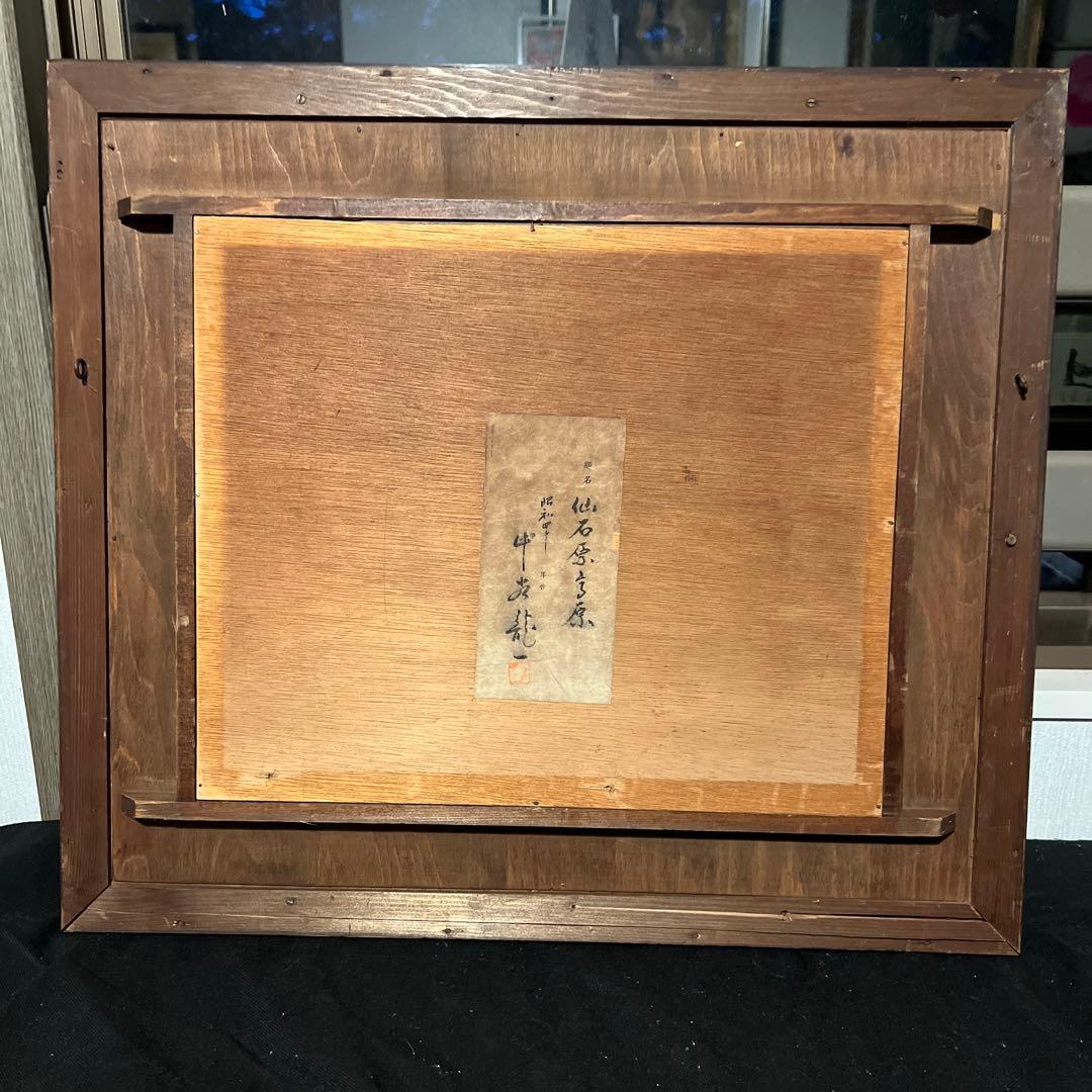 中谷龍一　 油彩画 風景画