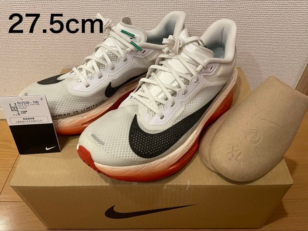 ナイキ ズームフライ 6 Eliud Kipchoge