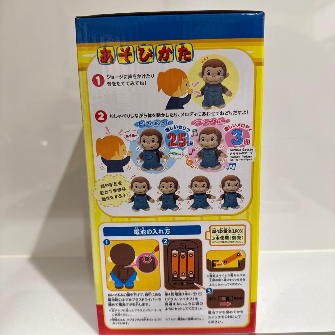 【希少】【新品未開封】いっしょにおどろう！おさるのジョージ