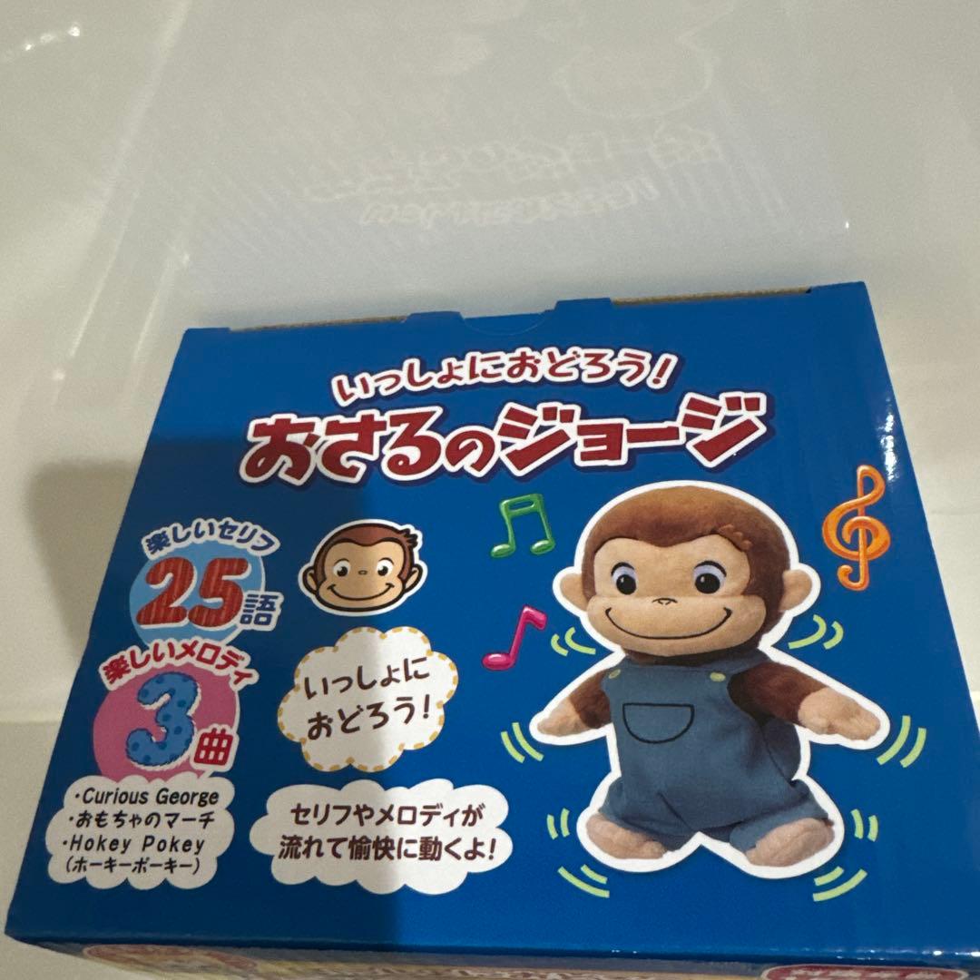 【希少】【新品未開封】いっしょにおどろう！おさるのジョージ