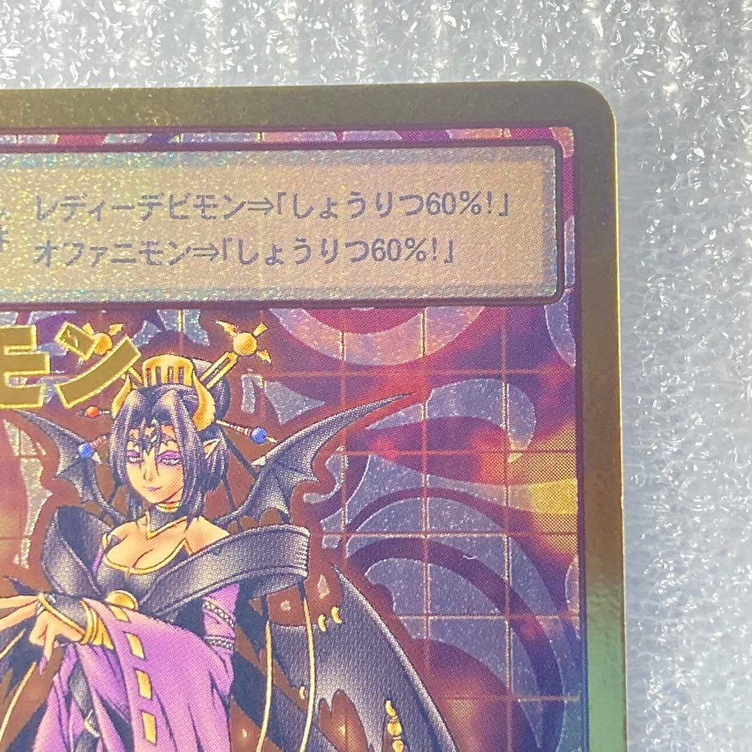 旧デジタルモンスターカード【Bo-943 リリスモン】2013