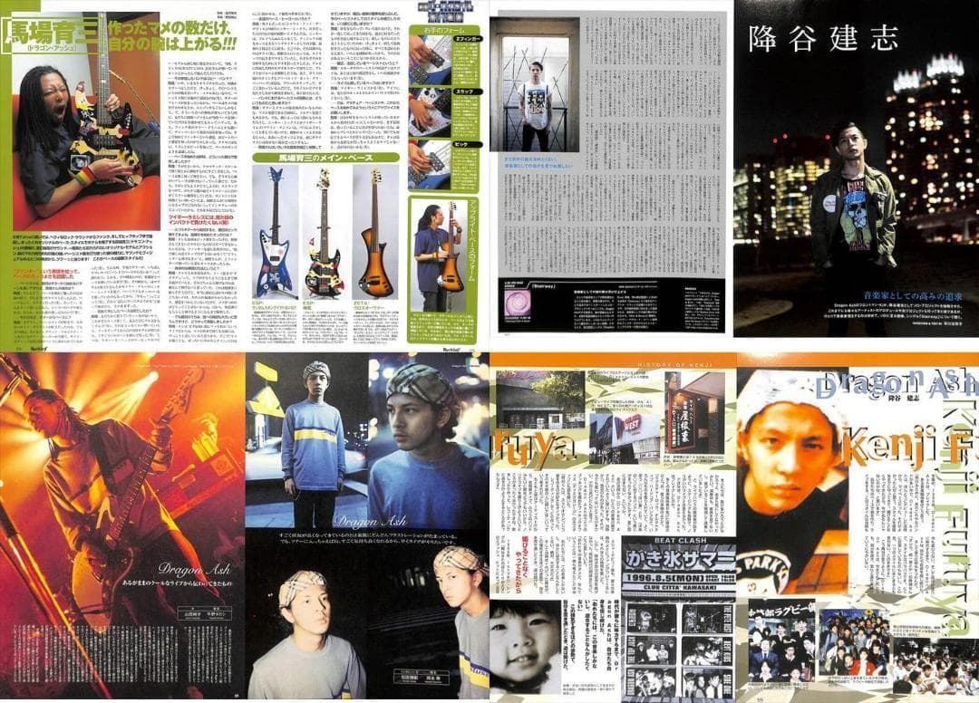 Dragon Ash ドラゴン・アッシュ 雑誌 切り抜き 500P デビュー～