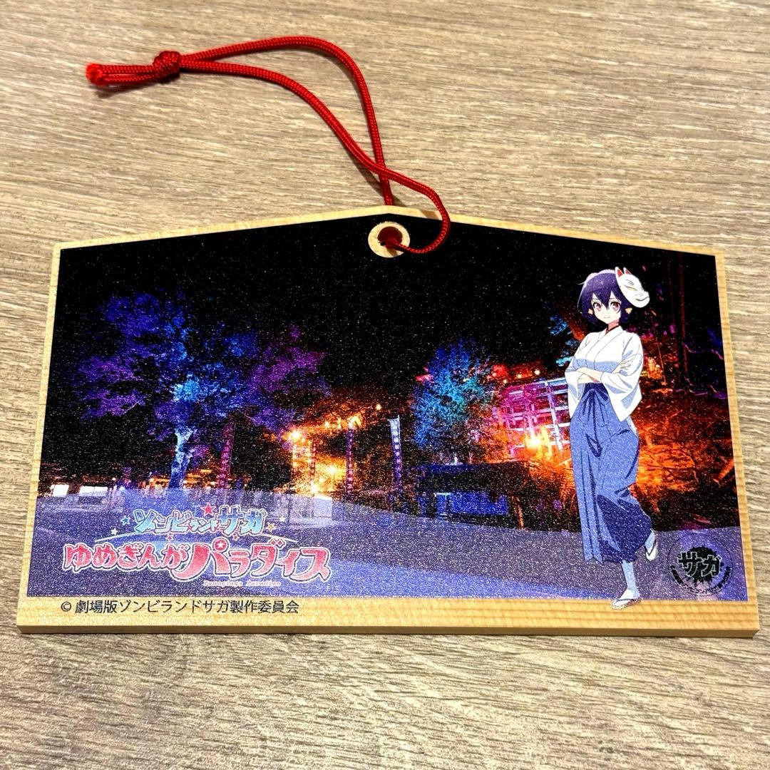 ゾンビランドサガ　祐徳稲荷神社　コラボ　水野愛　絵馬