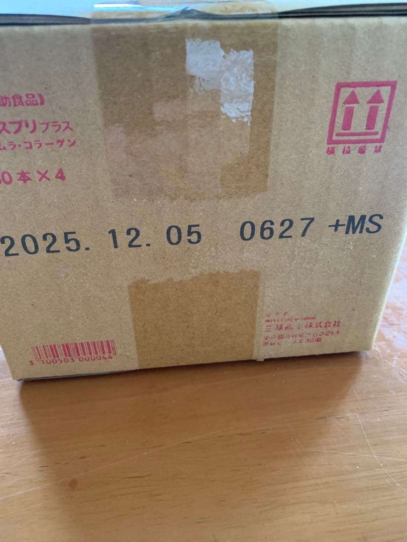 ミキアスプリプラス