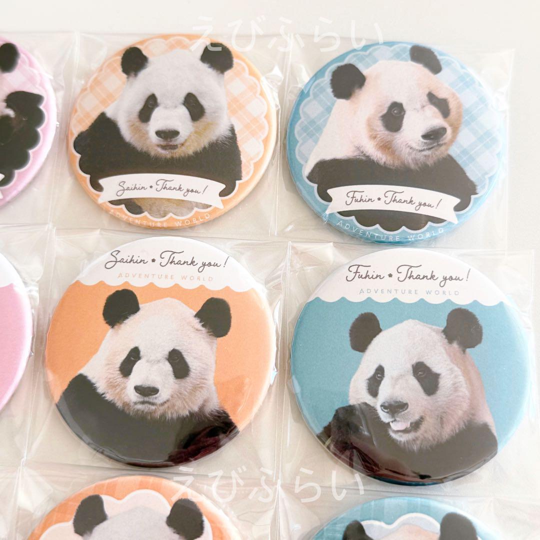アドベンチャーワールド パンダ 缶バッジ 16個セット 大量 まとめ売り