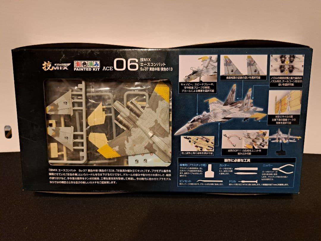 【新品未開封】1/144 技mix エースコンバット Su-37 黄色の13