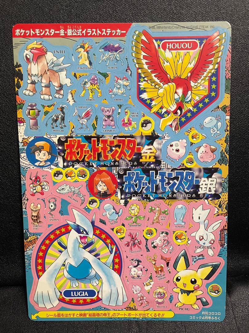 【超貴重】ポケットモンスター 下敷き シール ブックまとめ売り　初代　【豪華】