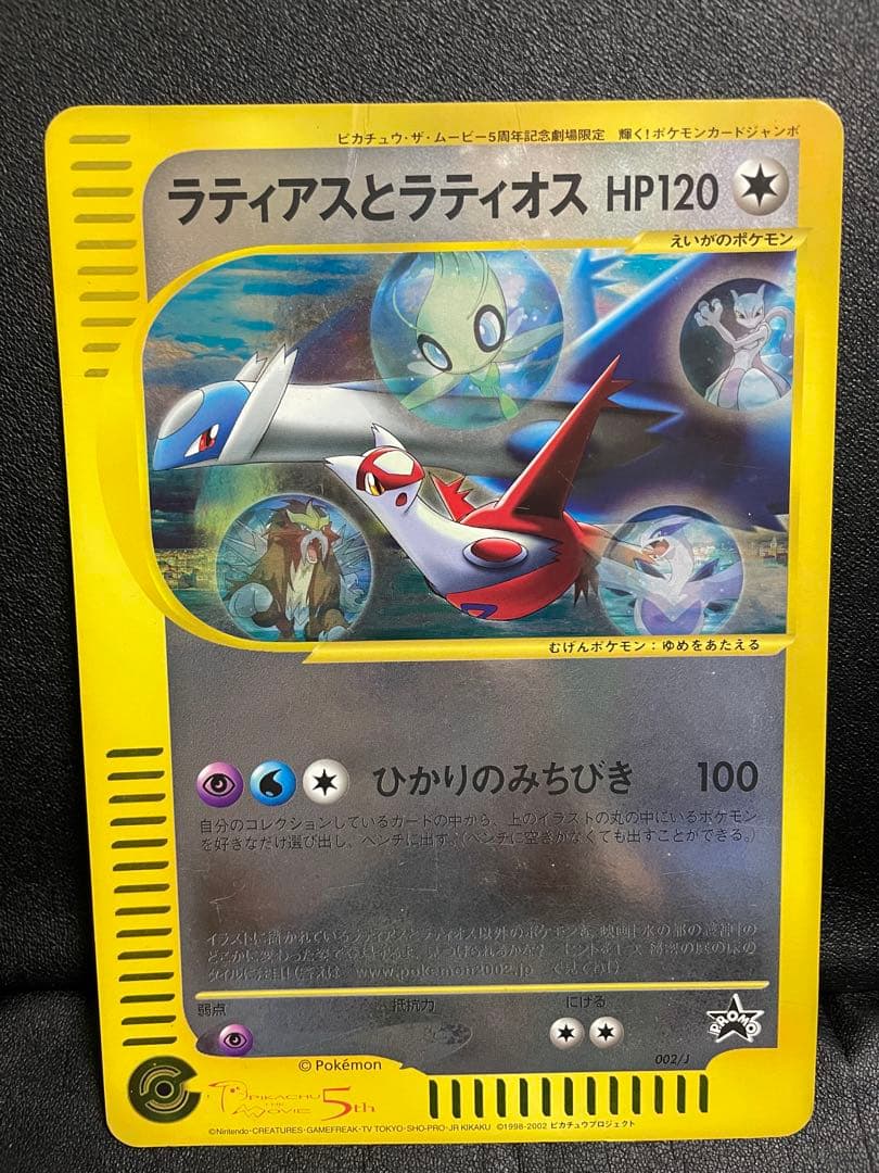 【超貴重】ポケットモンスター 下敷き シール ブックまとめ売り　初代　【豪華】