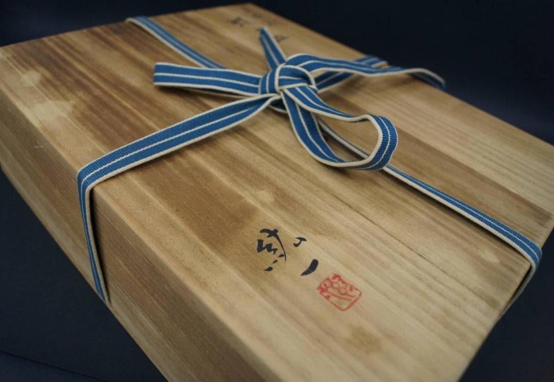 備前焼 柴岡紘一造 蝶文皿 窯変 飾り皿 箱付☆日本工芸会正会員