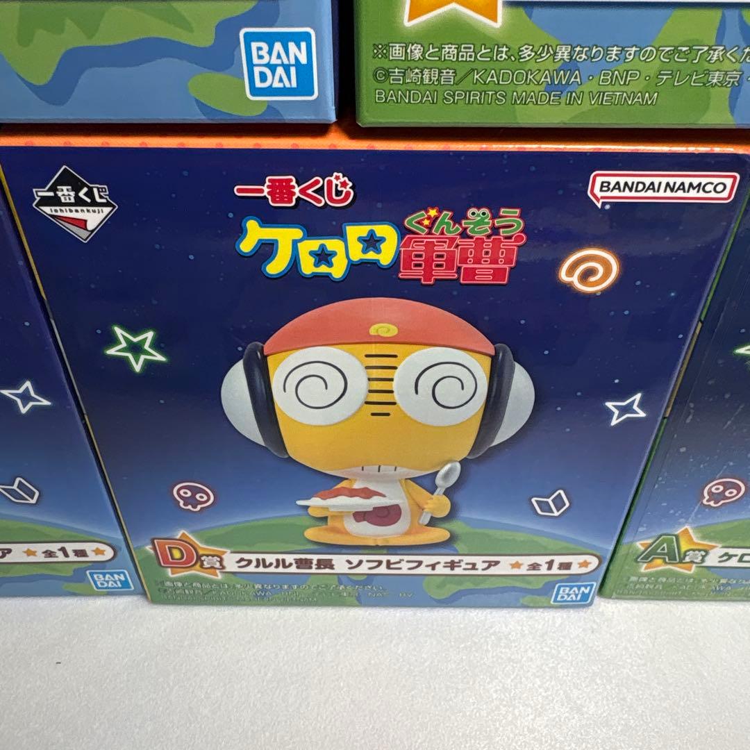 未開封ケロロ軍曹一番くじタママギロロクルルドロロ＆ジャイロボケロロ