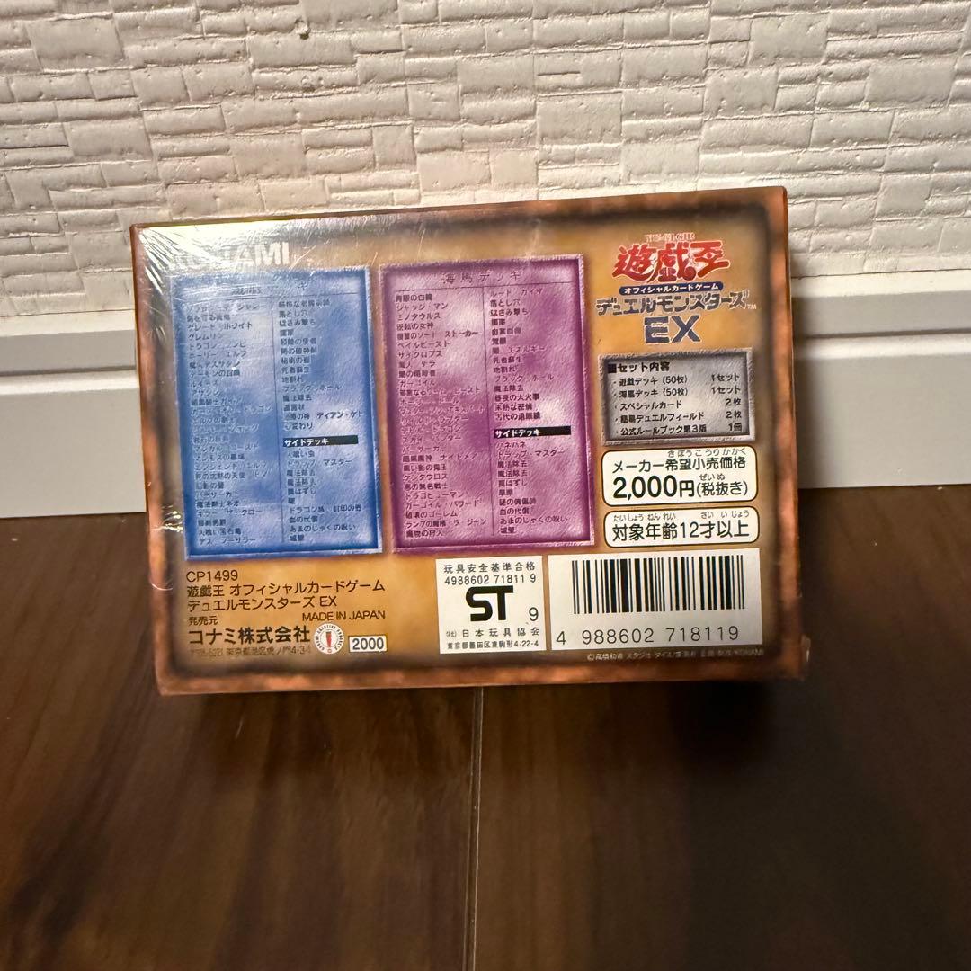 nk様【初版】遊戯王　デュエルモンスターズEX