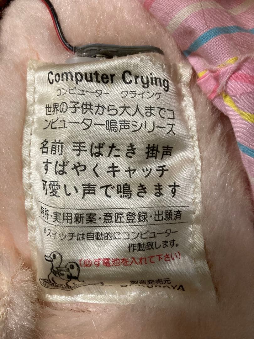 ブタ　鳴き声　ぬいぐるみ