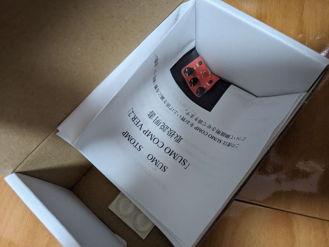 SUMO COMP ver.2 コンプレッサーエフェクター